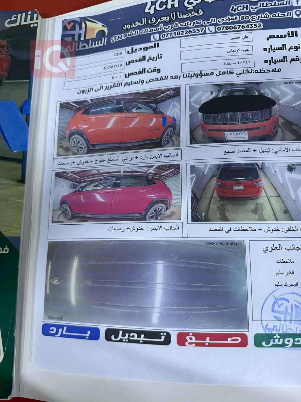 جيب كومباس